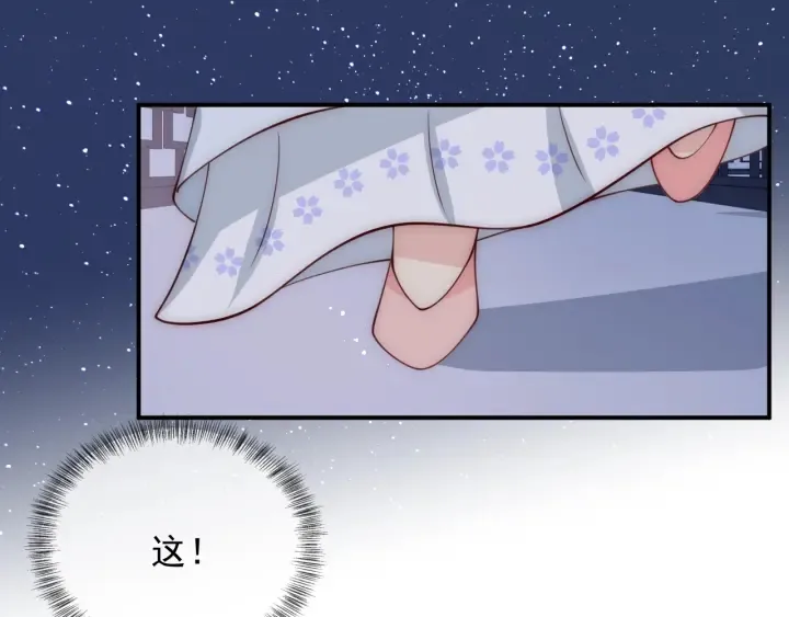 第73话 我想要的只有你 第45页
