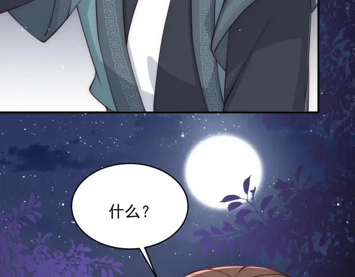 第73话 我想要的只有你 第55页