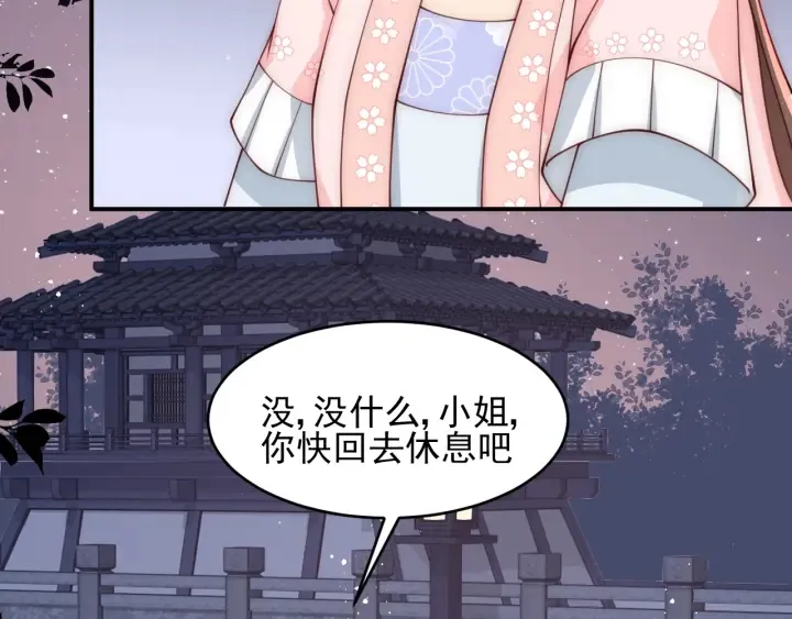 第73话 我想要的只有你 第57页