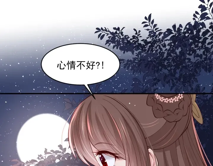 第73话 我想要的只有你 第61页