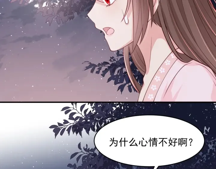 第73话 我想要的只有你 第62页