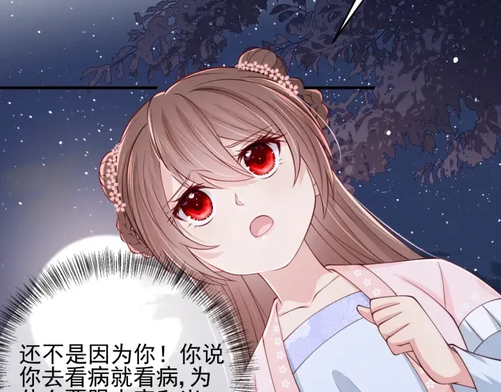 第73话 我想要的只有你 第63页