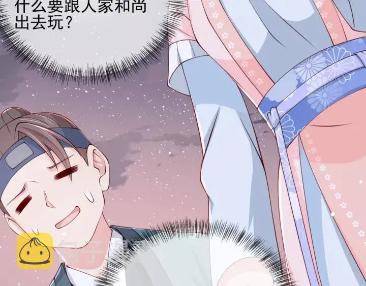 第73话 我想要的只有你 第64页
