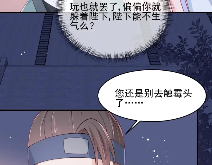 第73话 我想要的只有你 第65页