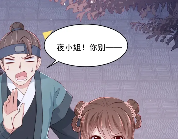 第73话 我想要的只有你 第67页