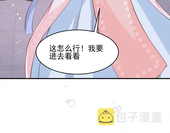 第73话 我想要的只有你 第69页