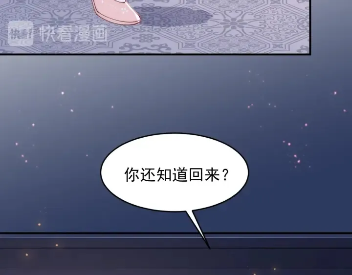 第73话 我想要的只有你 第78页