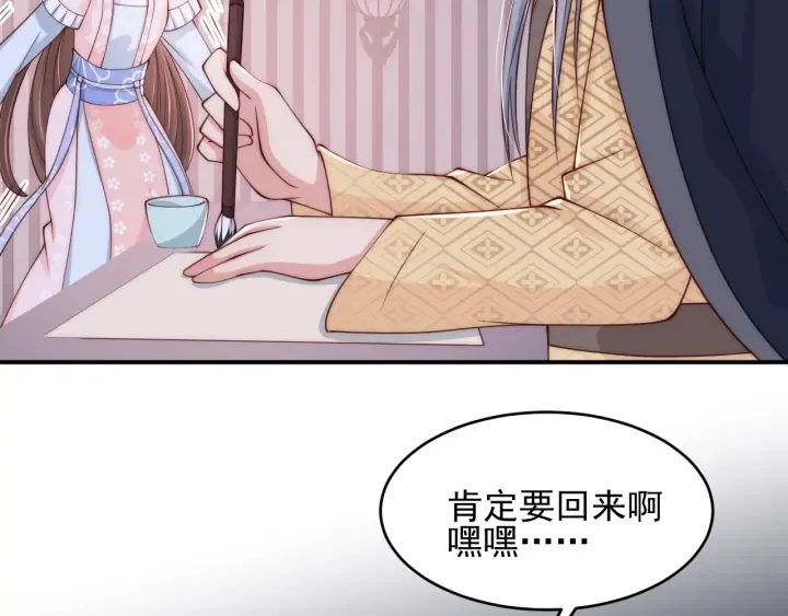 第73话 我想要的只有你 第80页
