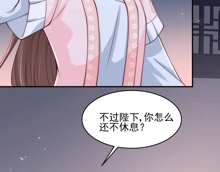 第73话 我想要的只有你 第82页