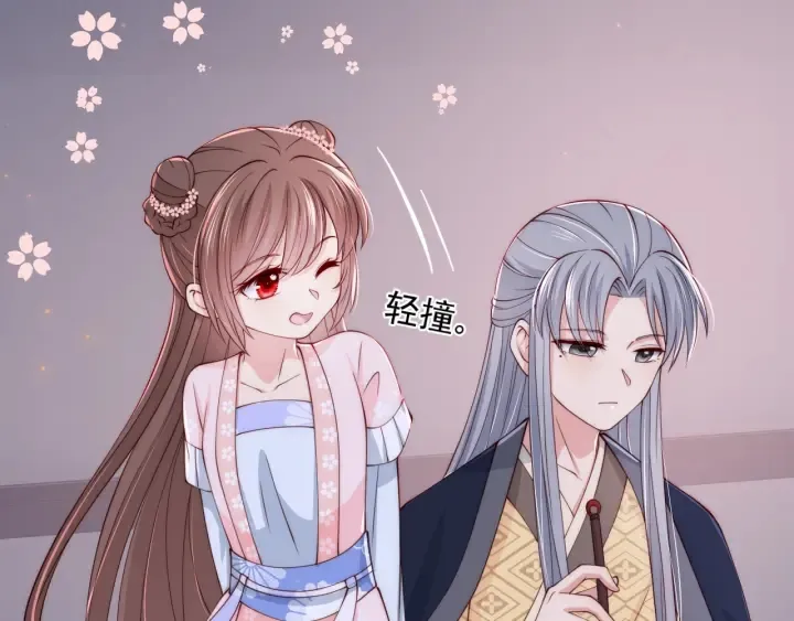 第73话 我想要的只有你 第83页