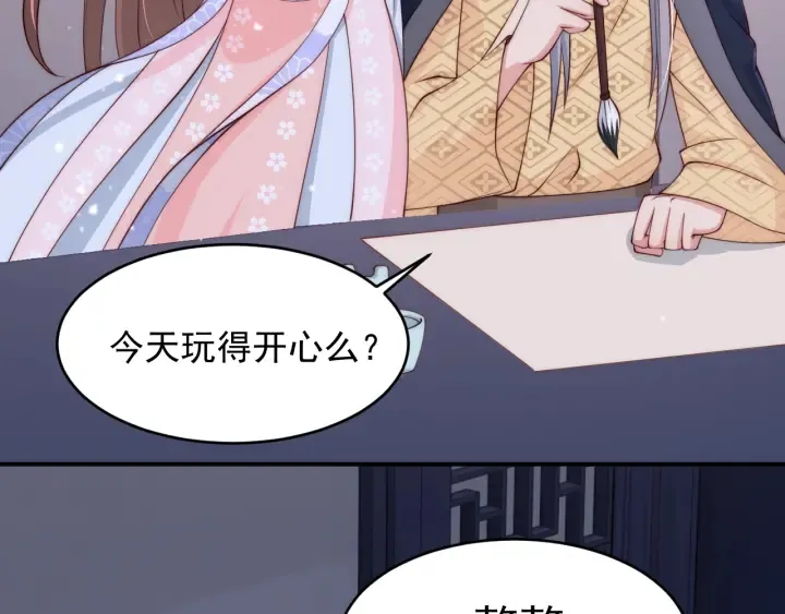 第73话 我想要的只有你 第84页