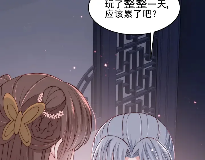 第73话 我想要的只有你 第85页