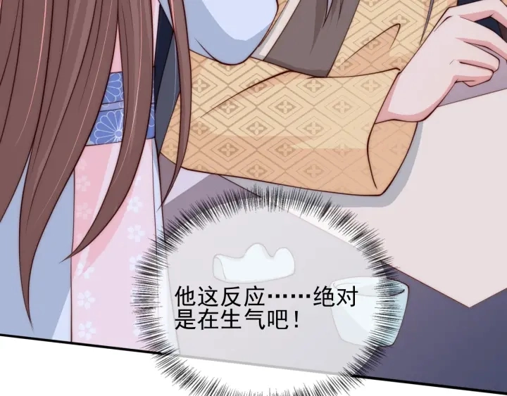 第73话 我想要的只有你 第87页