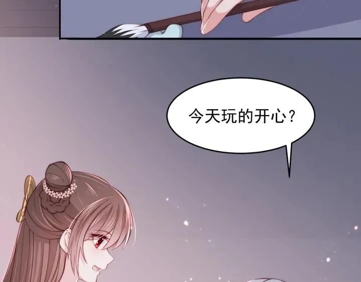 第73话 我想要的只有你 第91页