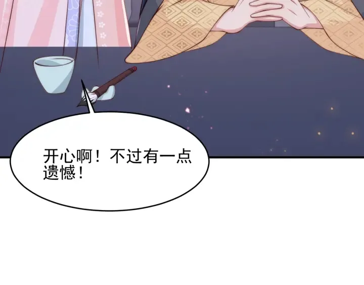 第73话 我想要的只有你 第93页