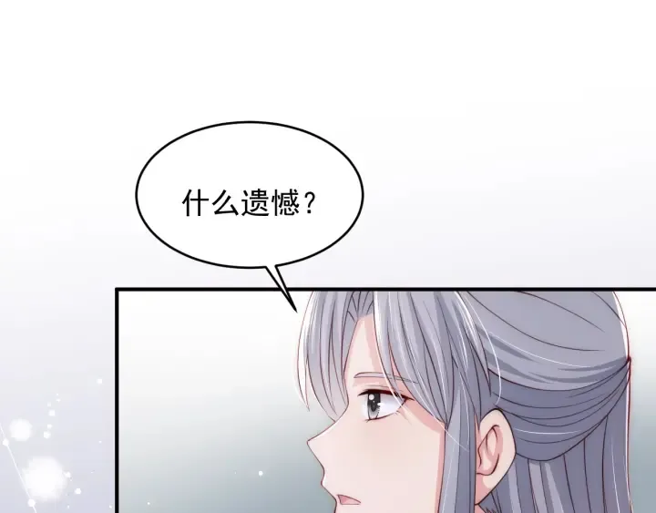 第73话 我想要的只有你 第95页