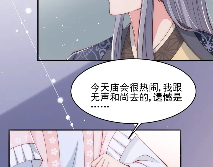 第73话 我想要的只有你 第96页