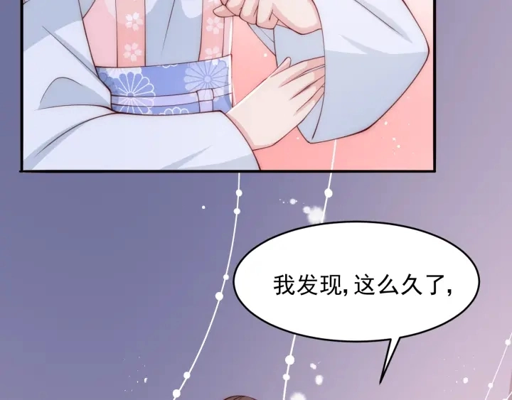 第73话 我想要的只有你 第97页