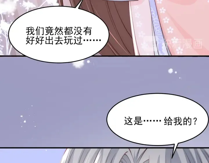 第73话 我想要的只有你 第100页