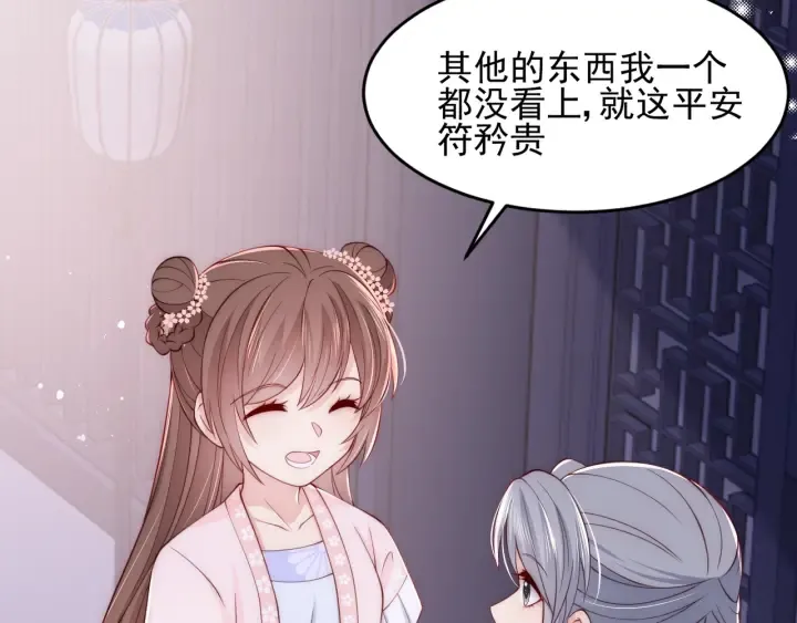 第73话 我想要的只有你 第104页