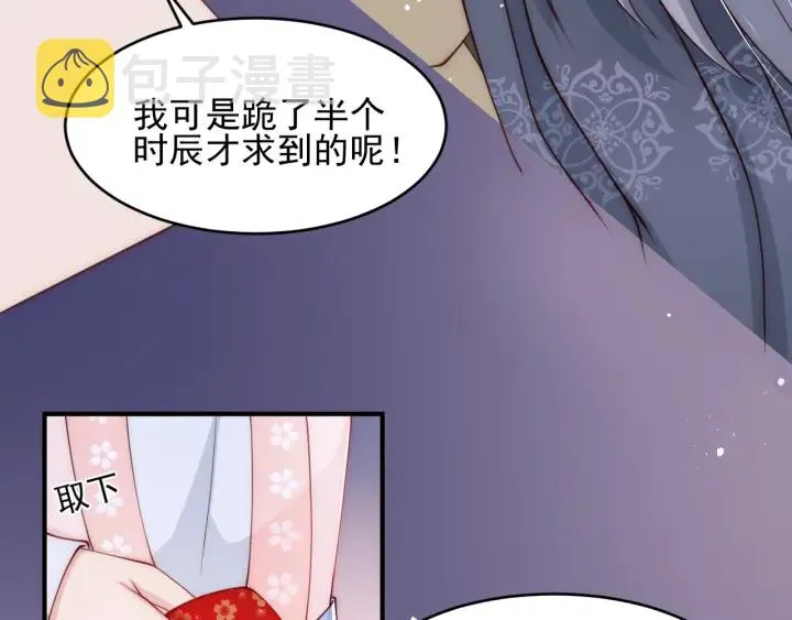 第73话 我想要的只有你 第106页