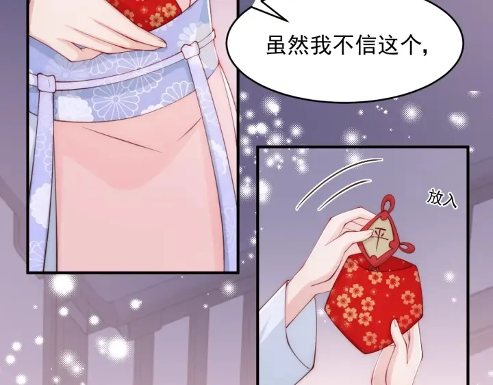 第73话 我想要的只有你 第107页