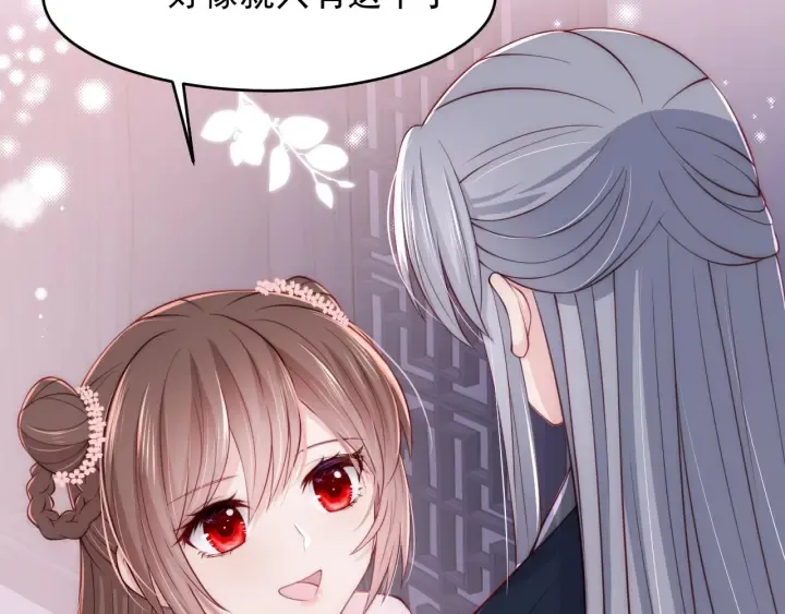 第73话 我想要的只有你 第109页