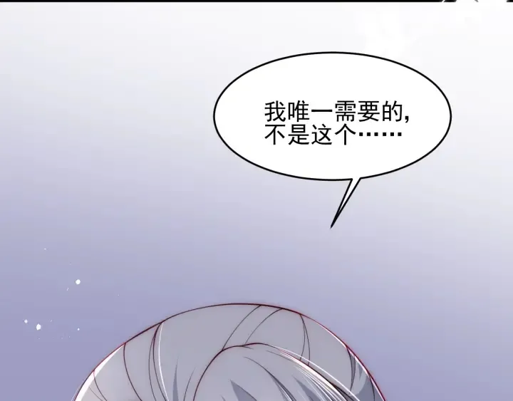 第73话 我想要的只有你 第111页