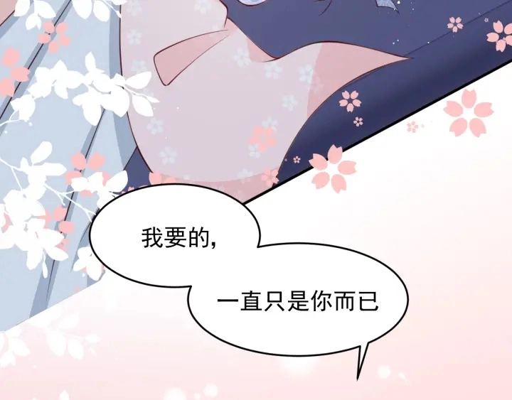 第73话 我想要的只有你 第121页