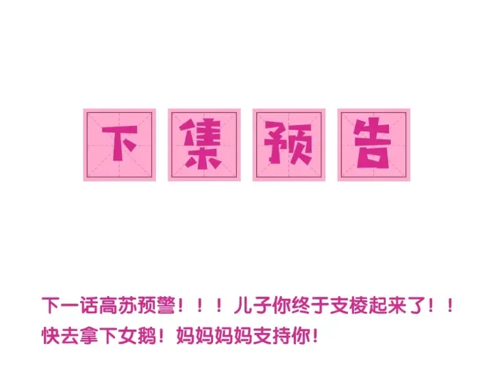 第73话 我想要的只有你 第125页