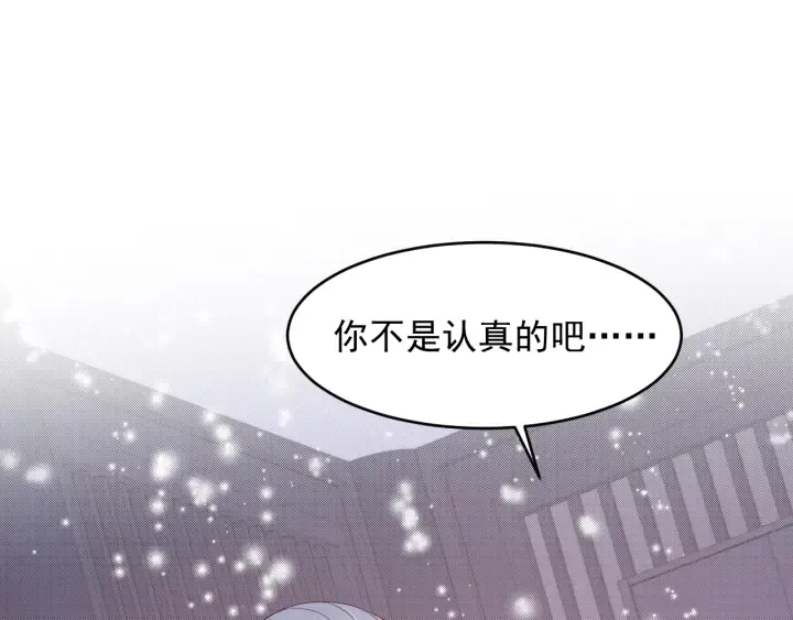 第73话 我想要的只有你 第126页