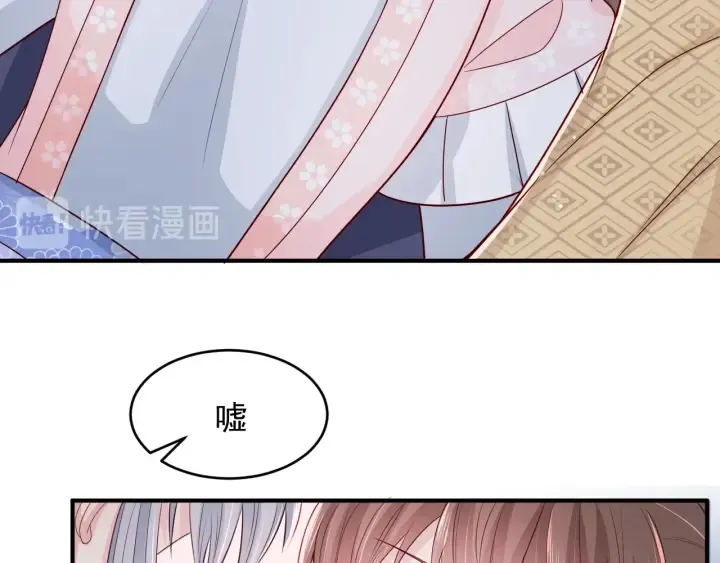 第74话 被亲吻了？！ 第7页