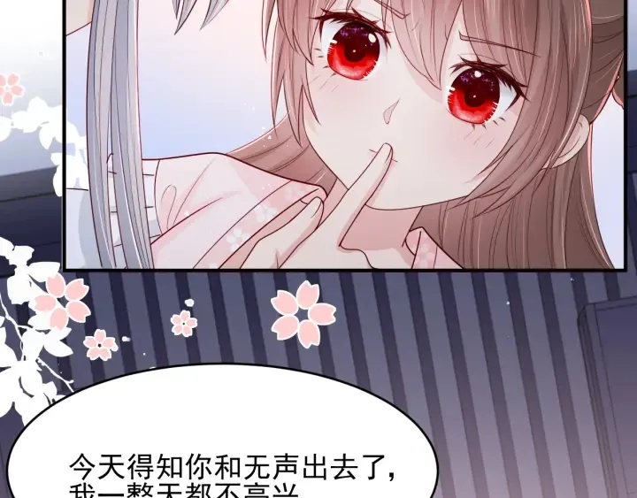 第74话 被亲吻了？！ 第8页