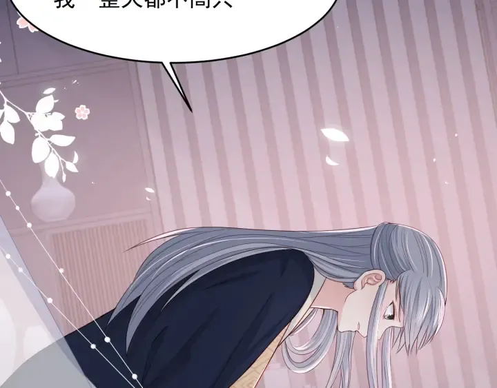 第74话 被亲吻了？！ 第9页