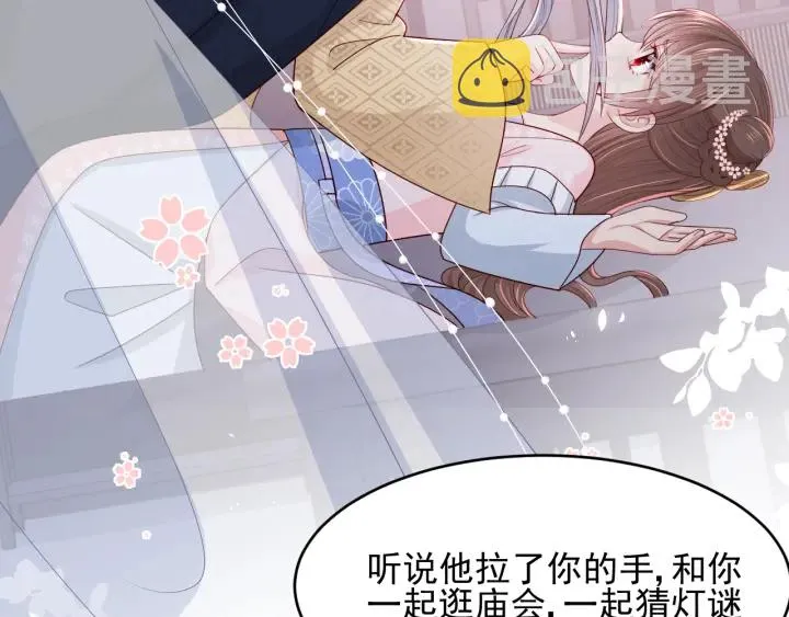 第74话 被亲吻了？！ 第10页