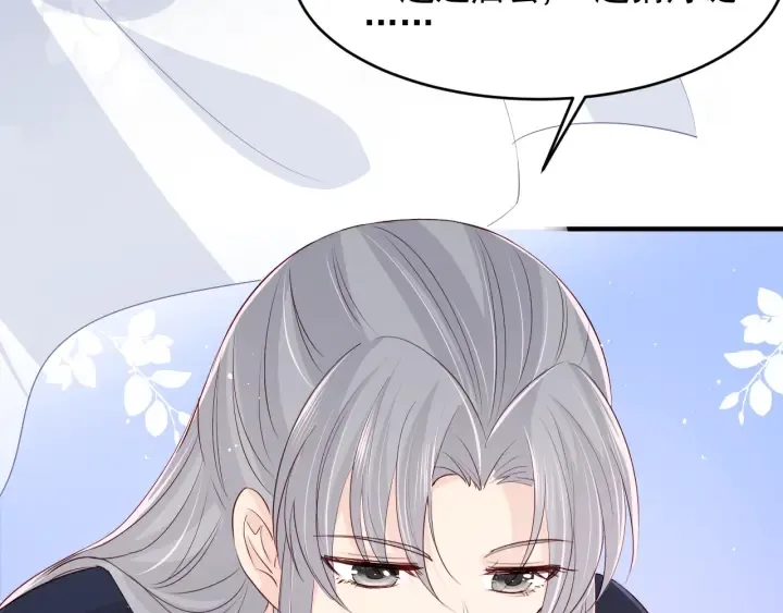 第74话 被亲吻了？！ 第11页