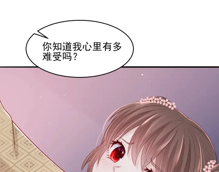 第74话 被亲吻了？！ 第13页