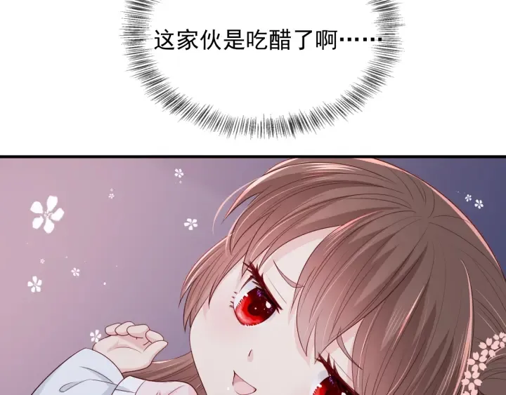 第74话 被亲吻了？！ 第15页