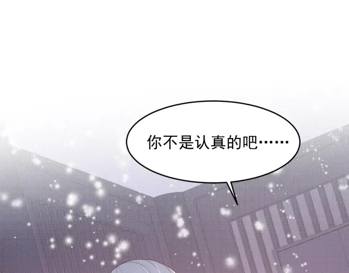 第74话 被亲吻了？！ 第22页
