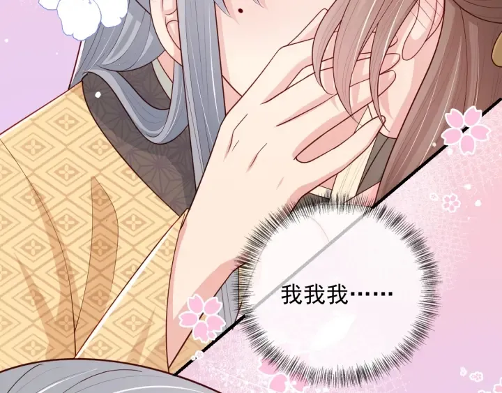 第74话 被亲吻了？！ 第35页