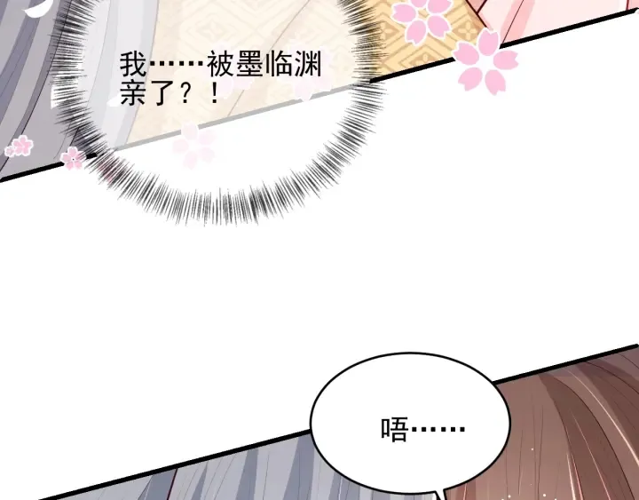 第74话 被亲吻了？！ 第38页