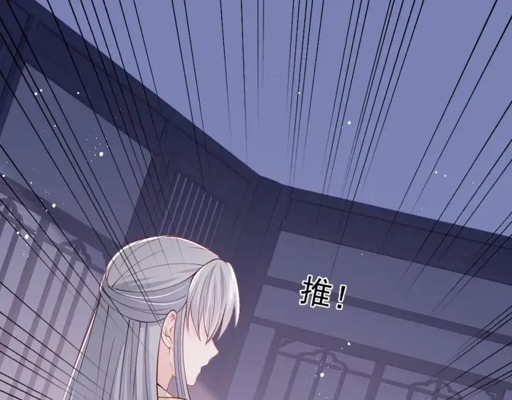 第74话 被亲吻了？！ 第41页