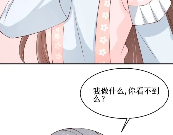 第74话 被亲吻了？！ 第45页