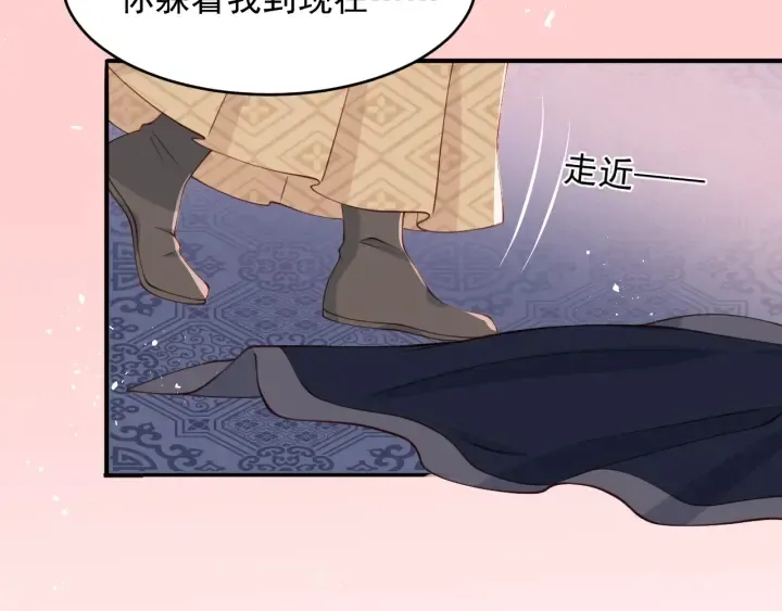 第74话 被亲吻了？！ 第48页
