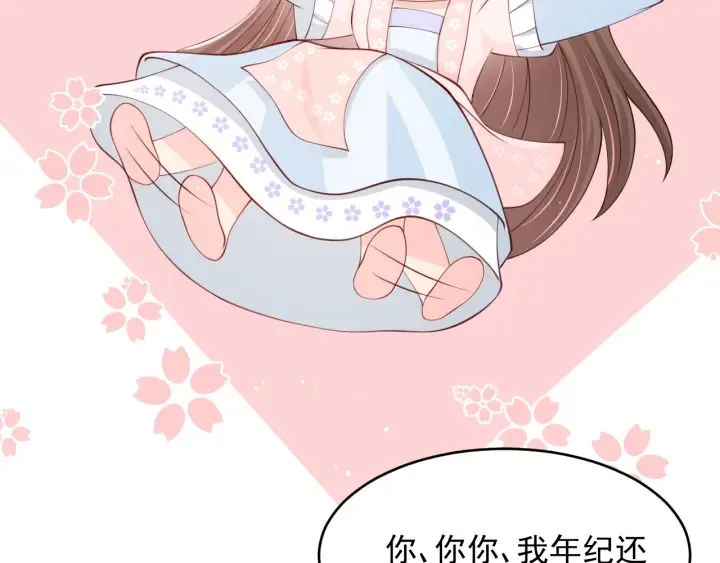 第74话 被亲吻了？！ 第54页