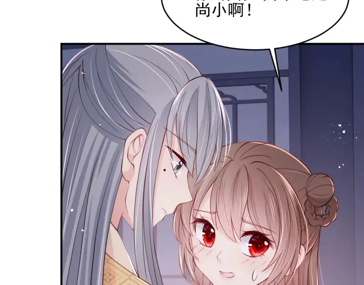 第74话 被亲吻了？！ 第55页