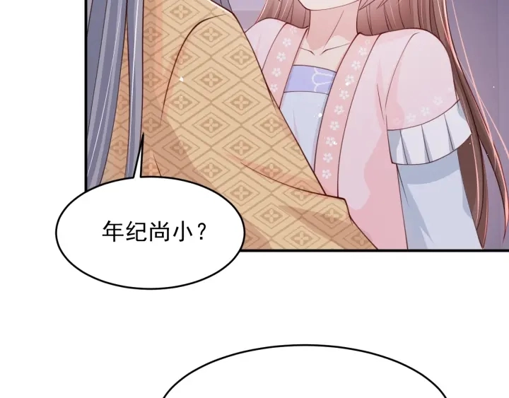 第74话 被亲吻了？！ 第56页