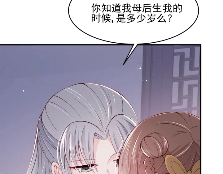 第74话 被亲吻了？！ 第57页