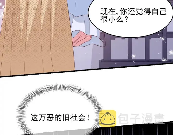 第74话 被亲吻了？！ 第62页