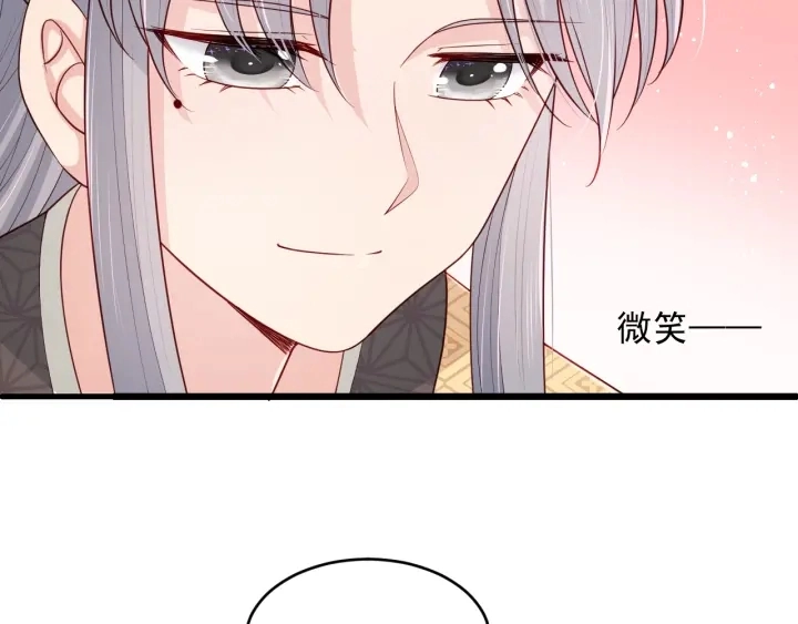 第74话 被亲吻了？！ 第67页